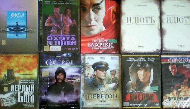 DVD с российскими фильмами