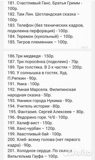 Диафильмы детские