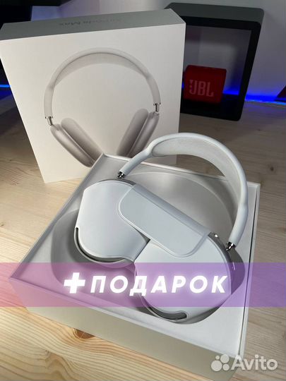 Airpods Max Белые / Гарантия / Топ версия