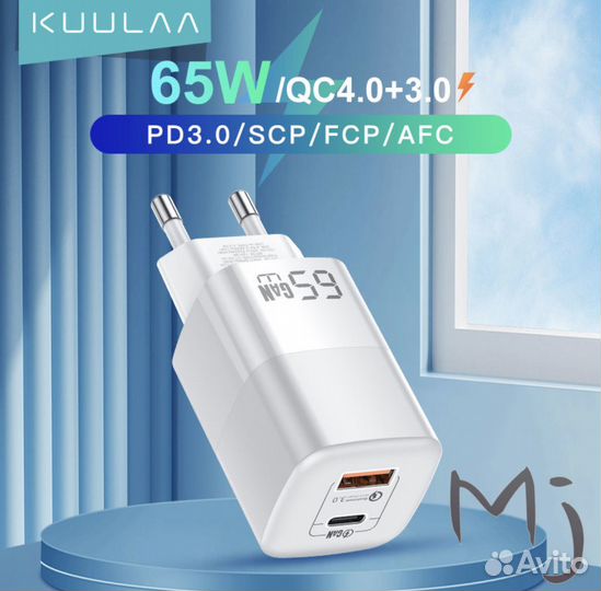 Блок питания для Apple,Xiaomi,Huawei на 65w - new
