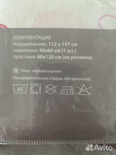Детское постельное белье 120 60