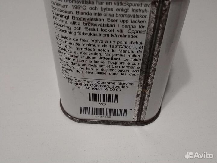 Тормозная жидкость volvo Dot4