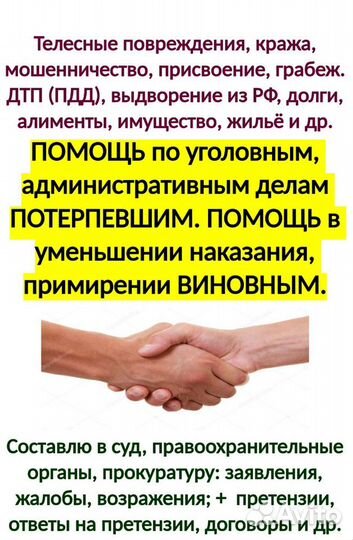 Адвокат Калининград уголовный семейный авто юрист