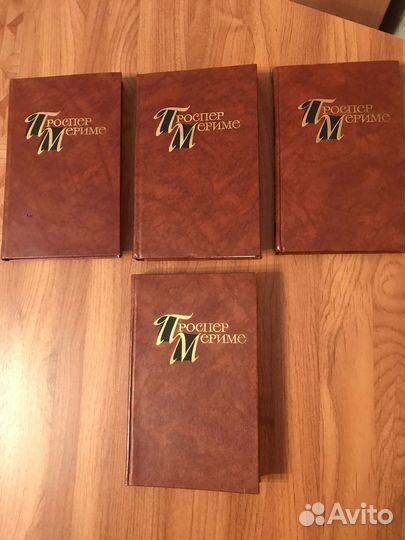 Книги П. Террайль, П. Мериме