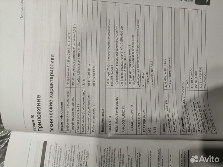 Домашний кинотеатр pioneer 5 1