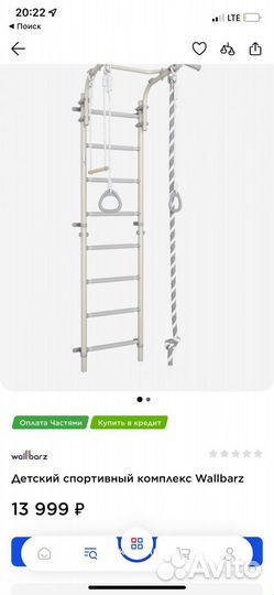 Детский спортивный комплекс