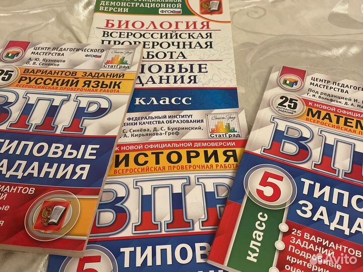 Подготовка к впр 5, 6 класс