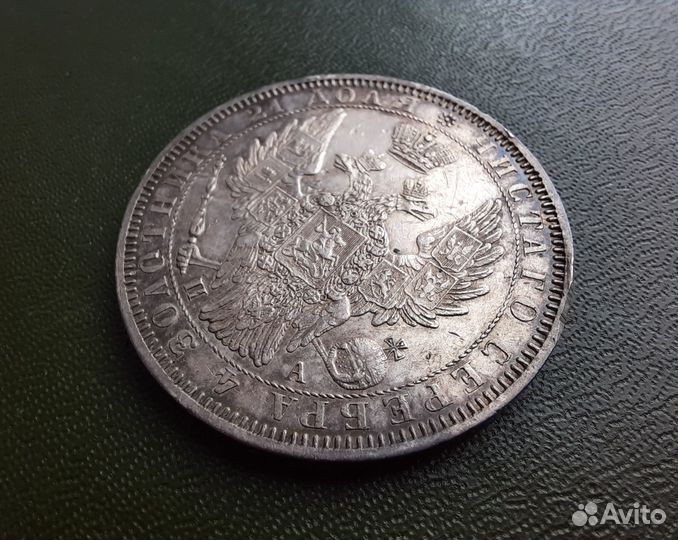 1 рубль 1851, отличный