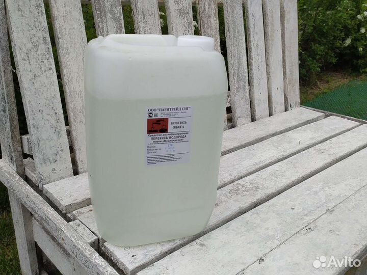 Перекись водорода