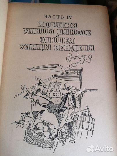 Виктор Гюго - Отверженные в 2 томах1958 г