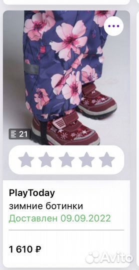 Зимние ботинки для девочки Play Today 21 размер