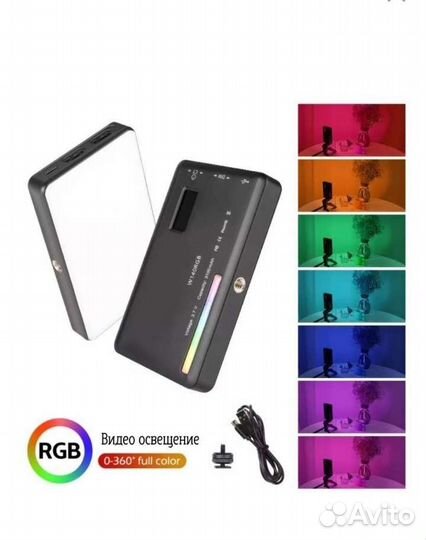 Осветитель RGB видео свет