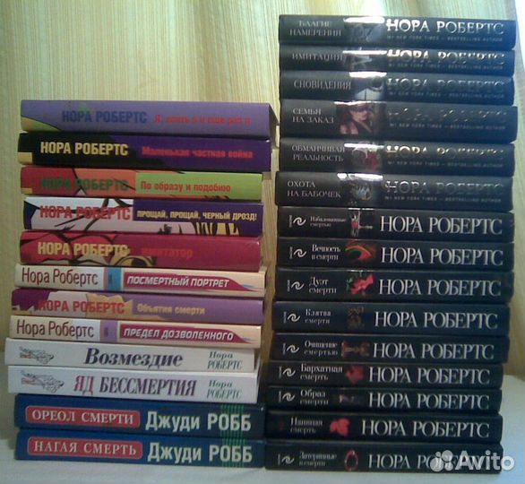 Книги детективы Норы Робертс серии Ева Даллас