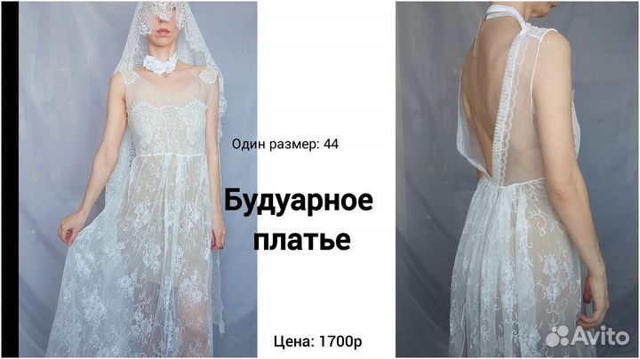 Будуарное платье