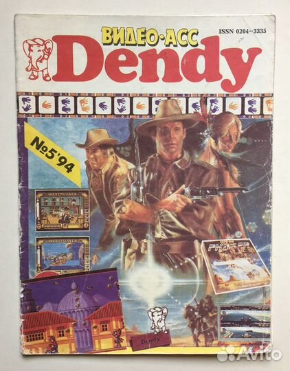 Журналы Видео Асс Dendy Новая Реальность № 5-11