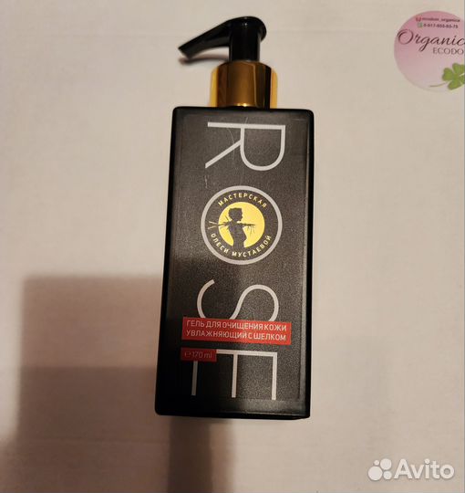 Набор органик косметики