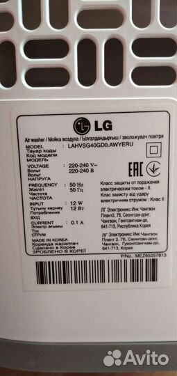 Мойка воздуха LG