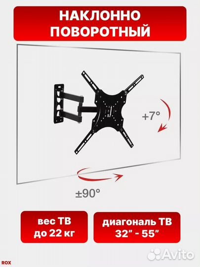 Кронштейн для телевизора 32-40-43. Новый