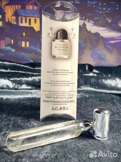 Парфюмерия