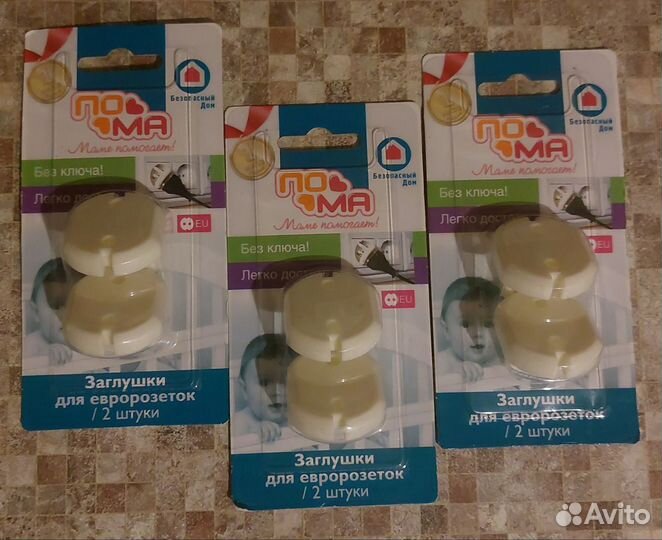 Новые. Заглушка для розеток Пома 6 шт