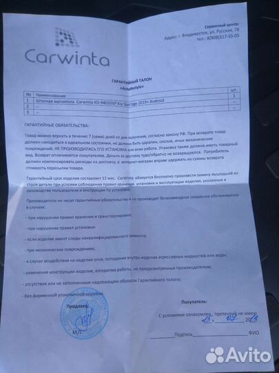 Штатная магнитола KIA Sporteg 4