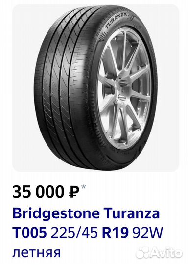 Bridgestone Turanza T005 225/45 R19