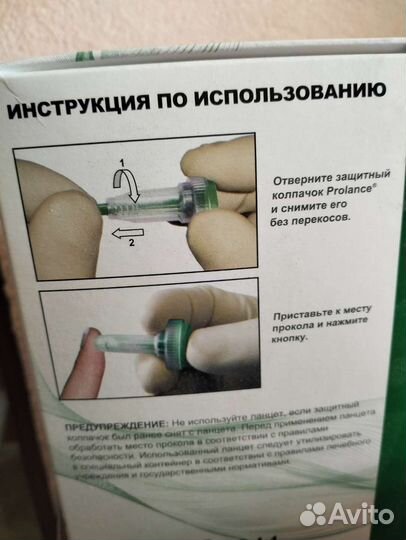 Ланцеты (скарификаторы)