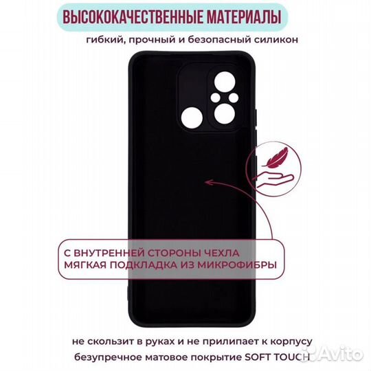 Чехол для Xiaomi Redmi 12C/11A/Poco C55 #375647