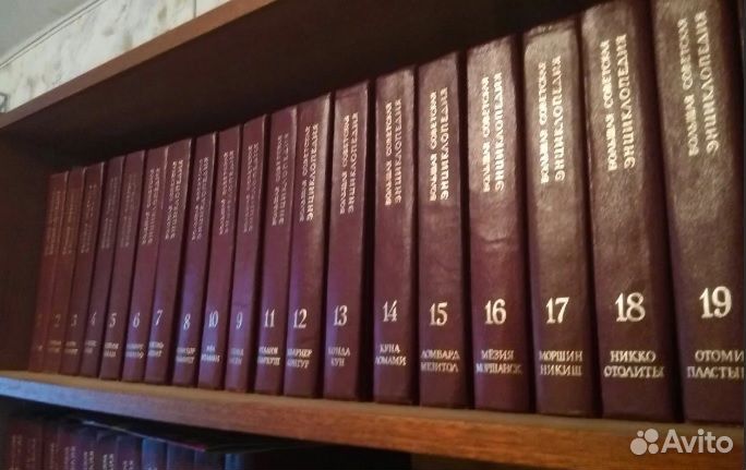 Большая советская энциклопедия 30 томов