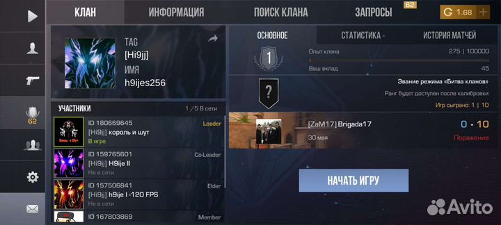 Продаю клан