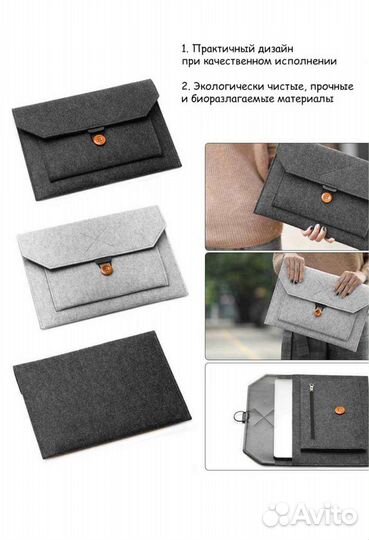 Сумка чехол для MacBook Notebook Оптом
