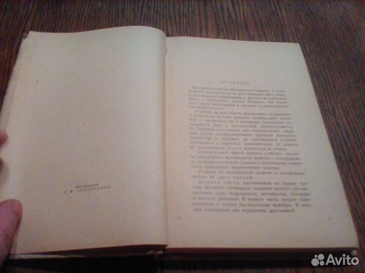 Далматов.Музыкальная грамота и сольфеджио.1962