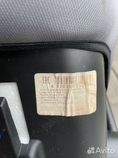 Автокресло детское Siger Эгида Люкс