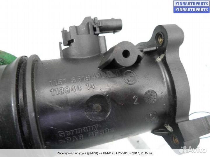 Дмрв Расходомер BMW X3 (F25), 2015 2.8 Дизель