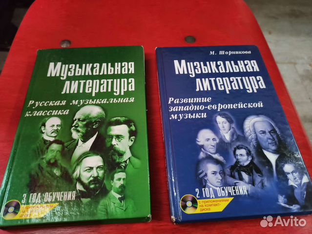 Музыкальная литература