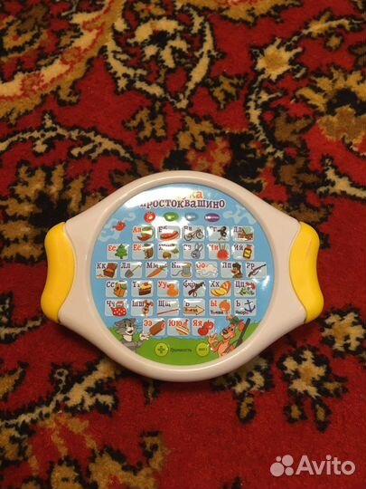 Азбука электронная Простоквашино