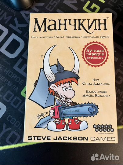 Настольная игра