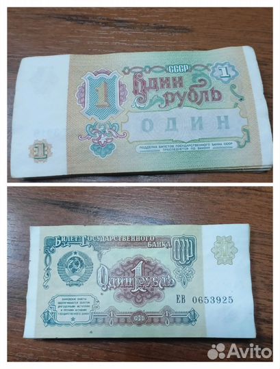 Банкноты СССР