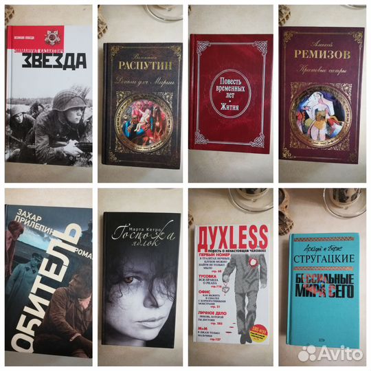 Книги, русская и советская литература