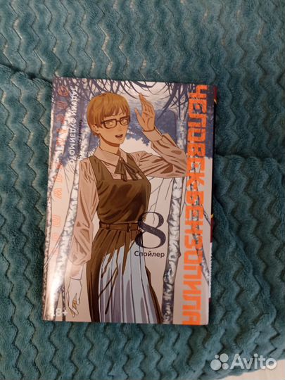 Человек бензопила манга