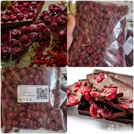 Вишня Сублимированная для кондитерских изделий