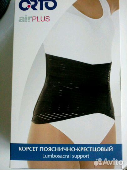 Новый корсет пояснично- крестцовый