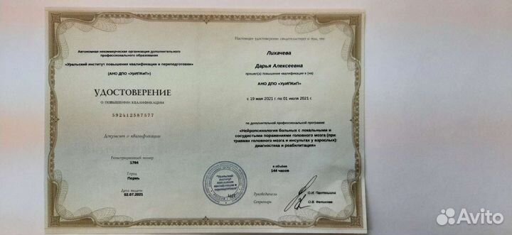 Логопед. Логопед-афазиолог