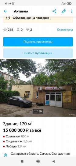 Свободного назначения, 170 м²