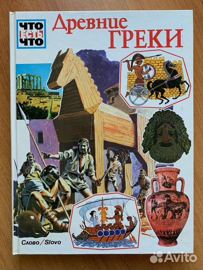 Детская энциклопедия (серия что есть что)