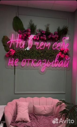 Неоновая вывеска в Новосибирске