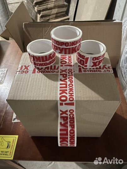 Скотч Осторожно Хрупко