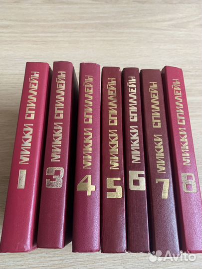 Книги Микки Спиллейн