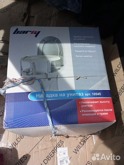 Стул кресло для инвалидов