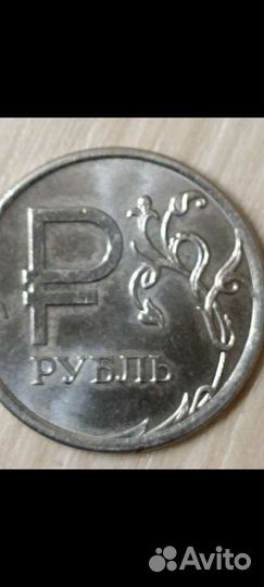 Монета 1 рубль 2014 г. Рубль удачи. (ммд)